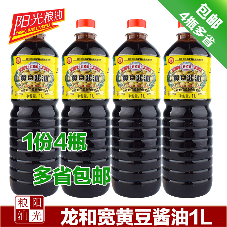 龙和宽牌黄豆酱油 1L×4桶 龙和宽 酿造酱油 料理烹饪 特价包邮 粮油调味/速食/干货/烘焙 酱油 原图主图