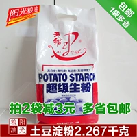 Северо -восточный картофельный крахмал -висячая паста картофельное крахмал сырой муку небо лодка сырой порошок 2,27 кг на сумку