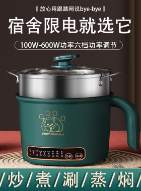 100瓦学生宿舍小功率200W智能款多功能电煮锅可煎炒煮饭小型电锅