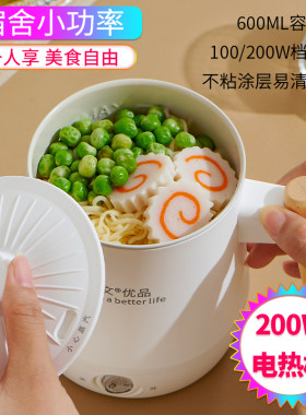 200W小功率迷你电热杯一人烧水煮面便携炖煮杯学生寝室宿舍煮饭杯