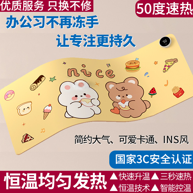 暖桌垫宝办公室宿舍超大学生加大安全电脑暖手儿童桌面发热垫书桌