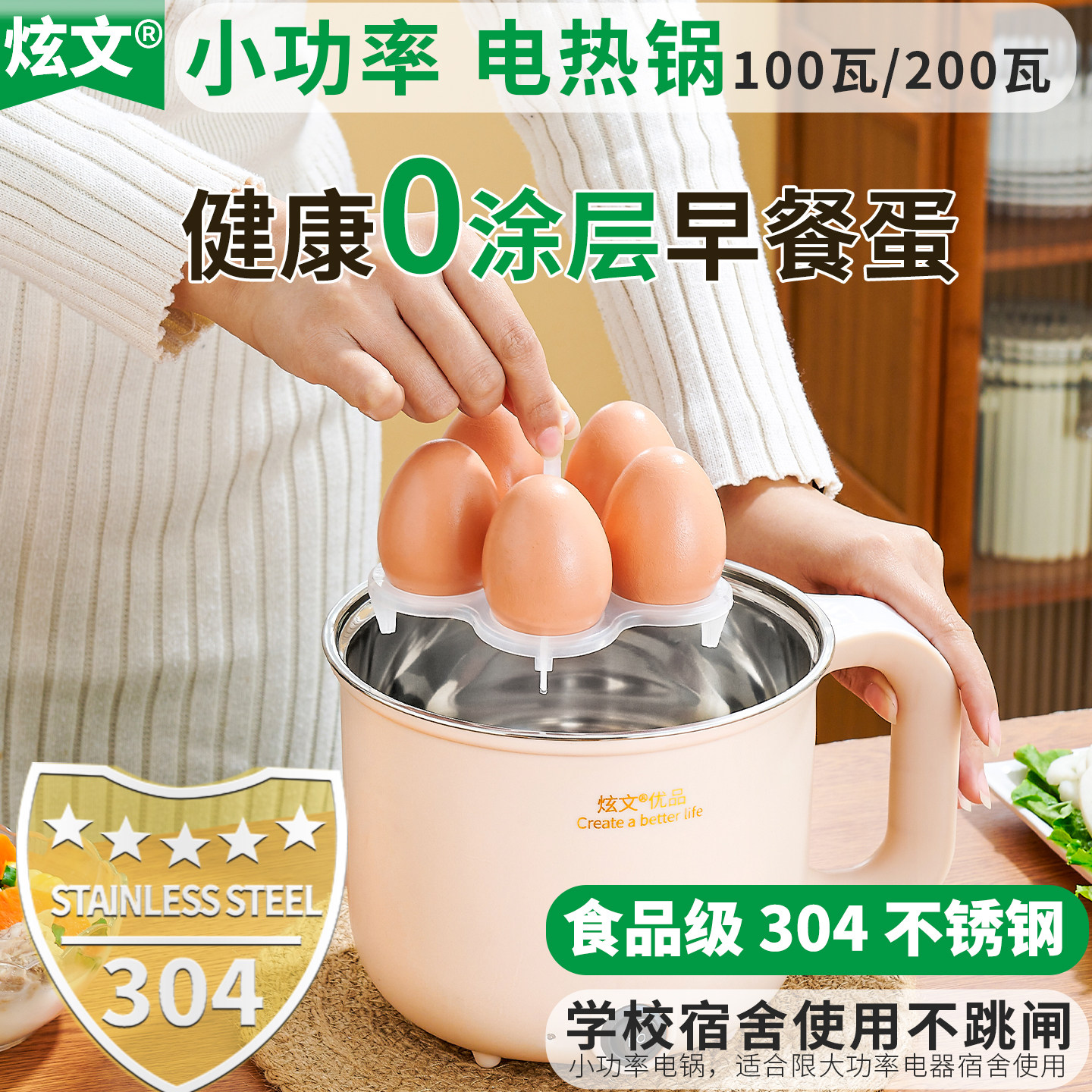 小型304不锈钢电火锅100W宿舍家用小功率懒人蒸煮锅可煮粥蒸鸡蛋