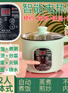 炫文连体不粘锅1-2人小型电热锅