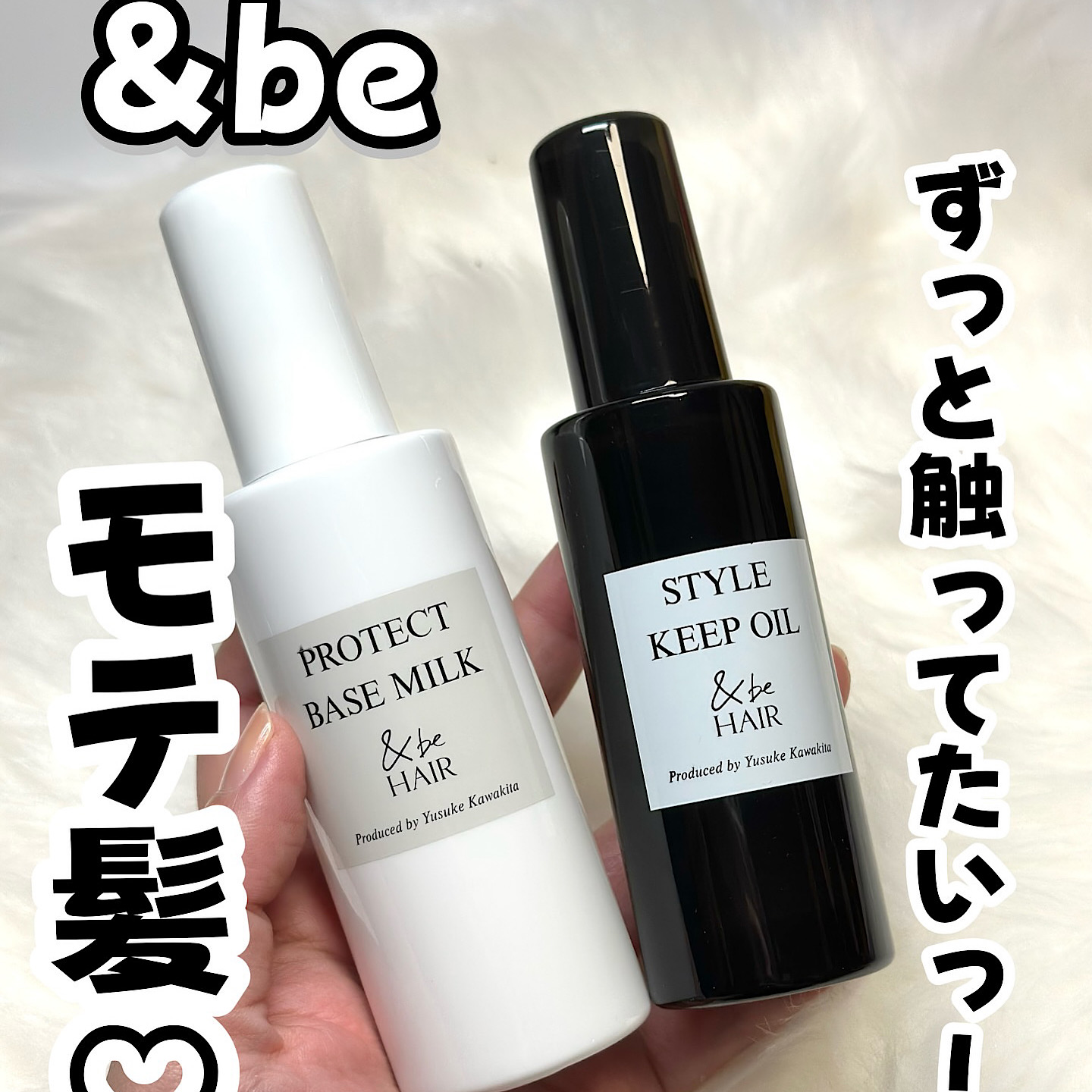 日本&be河北裕介护发乳护发油