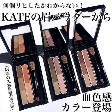 日本凯朵KATE五色眉粉新色多用盘自然显色不易脱色EX-4/EX-5/ex-6