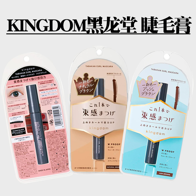 黑龙堂不晕染不脱妆日本睫毛膏