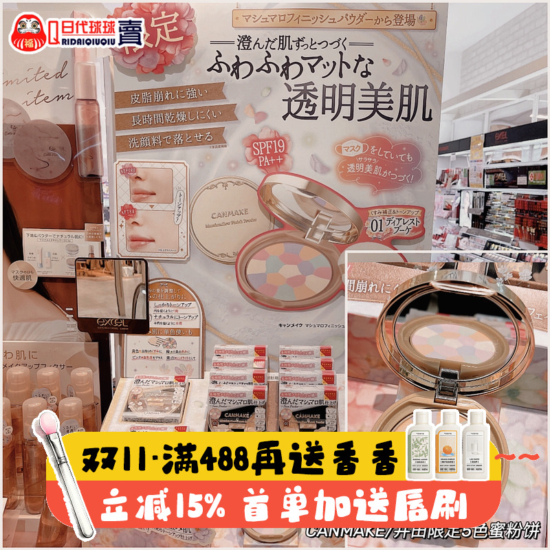 日本井田canmake粉饼替换芯砍妹五色蜜粉防晒01色02色平价版e大饼