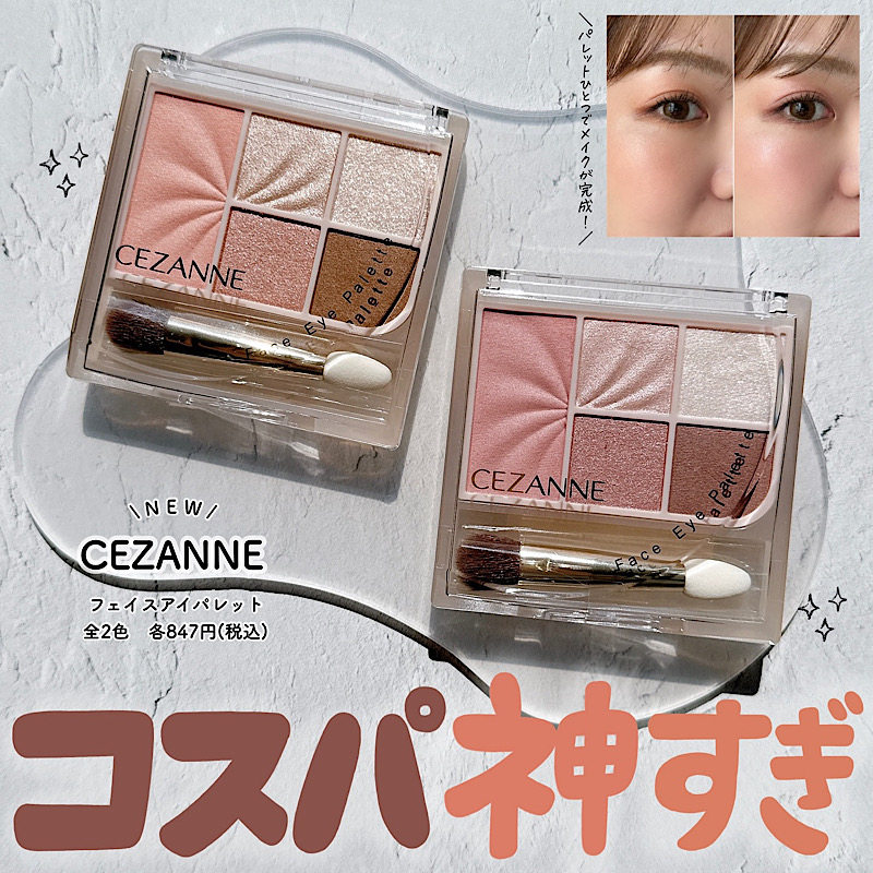 现货 日本cezanne倩丽五色眼影/多用盘下至腮红鼻影卧蚕高光 B