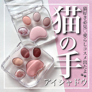 日本millefee眼影 秋季新品猫爪五色眼影盘清透白开水盘大地色