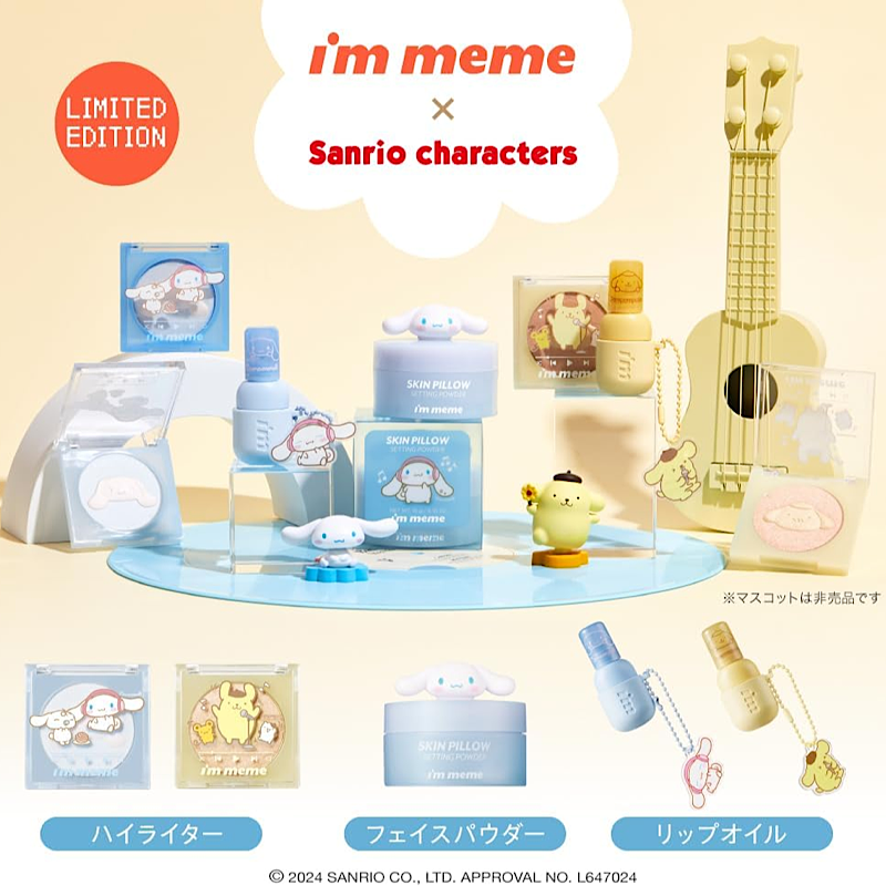 immeme三丽鸥联名彩妆系列