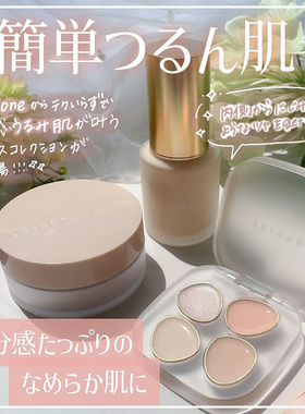 现货 日本toone遮瑕 秋季花瓣彩妆 粉底液散粉蜜粉饼四色遮瑕