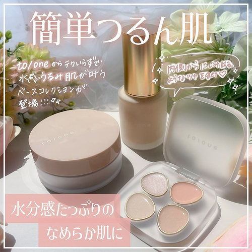 现货 日本toone遮瑕 秋季花瓣彩妆 粉底液散粉蜜粉饼四色遮瑕B