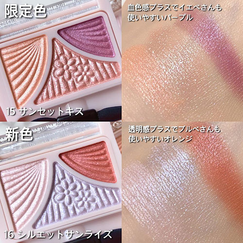 井田CANMAKE珠光三色眼影新色