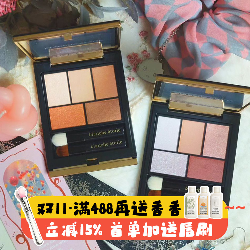 blancheetoile眼影口红睫毛膏