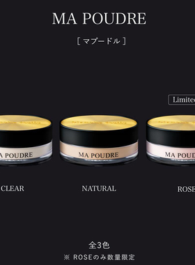 日本blanche etoile滨田胜散粉 2025新品限定控油定妆蜜粉饼三色