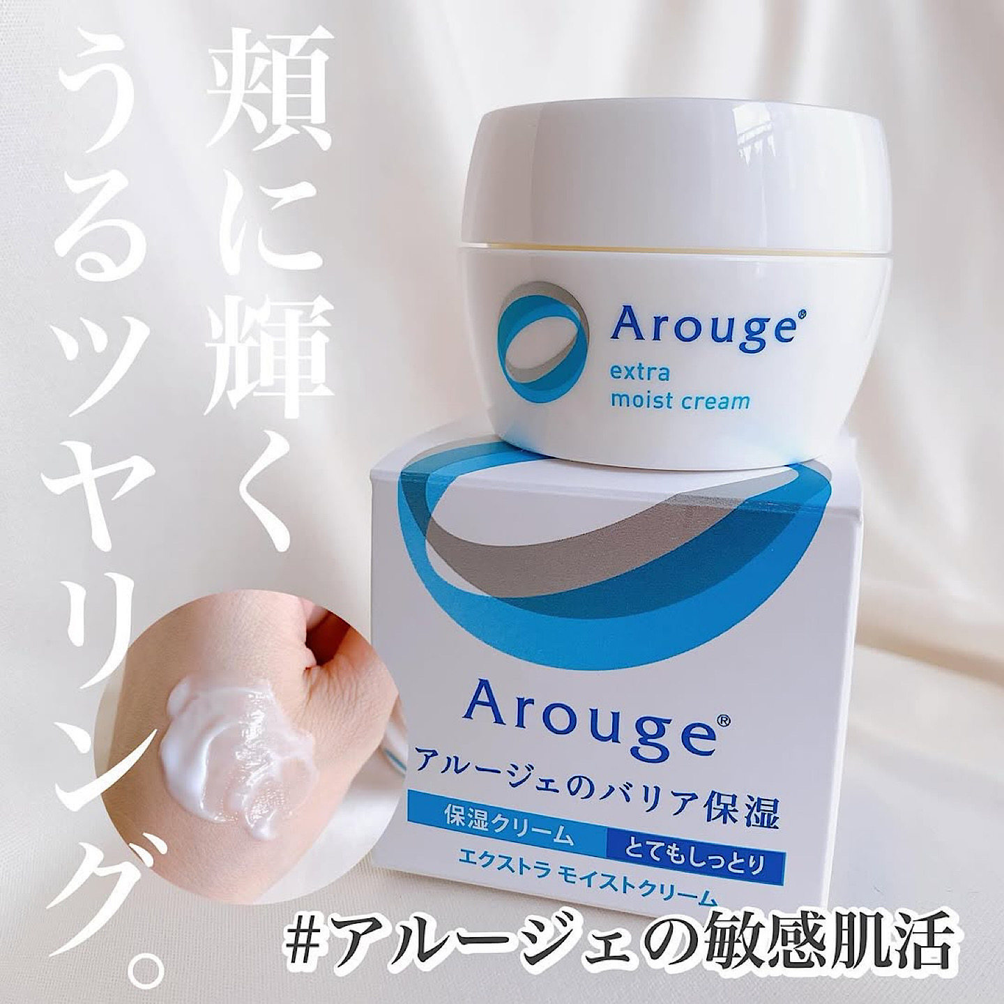 现货 小猴子推荐 日本Arouge保湿面霜30g敏感肌肤修护无添加维稳B