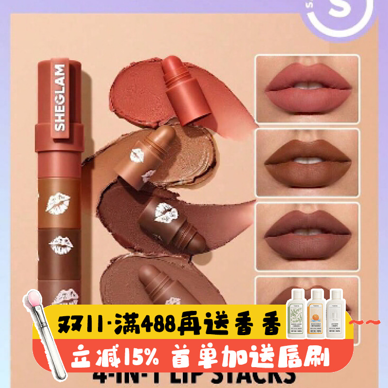 日本采购sheglam口红 柔雾丝绒四色哑光叠叠乐唇膏petal stack