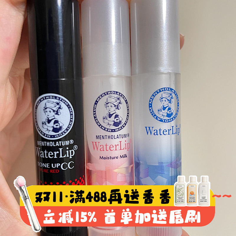 曼秀雷敦无色有色唇膏