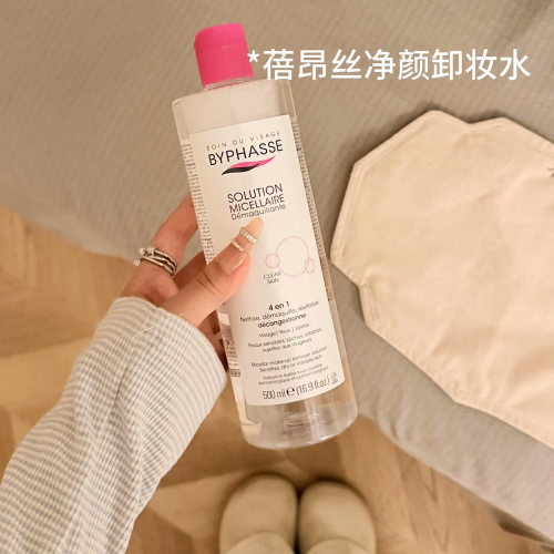 byphasse蓓昂斯卸妆水