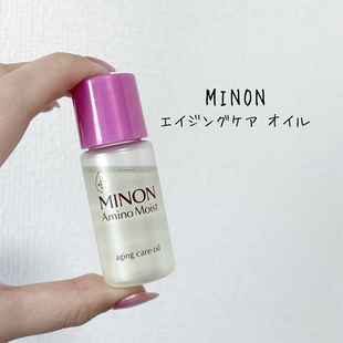 日本minon蜜浓精华油 以油养肤美容油20ml 温和敏感肌滋润保湿