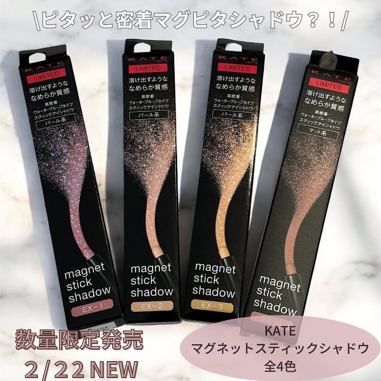 2.21发售 日本kate凯朵眼影棒 卧蚕泪袋眼线笔四色可选珠光