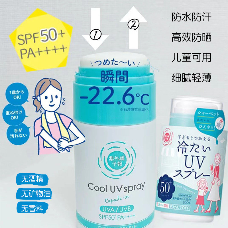 现货新版 日本石泽研究所防晒乳260g防晒喷雾孕妇儿童家庭装B