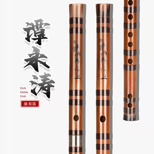 谭永涛专业演奏笛子整节单插花牛角考级练习乐团合奏音乐学院专用