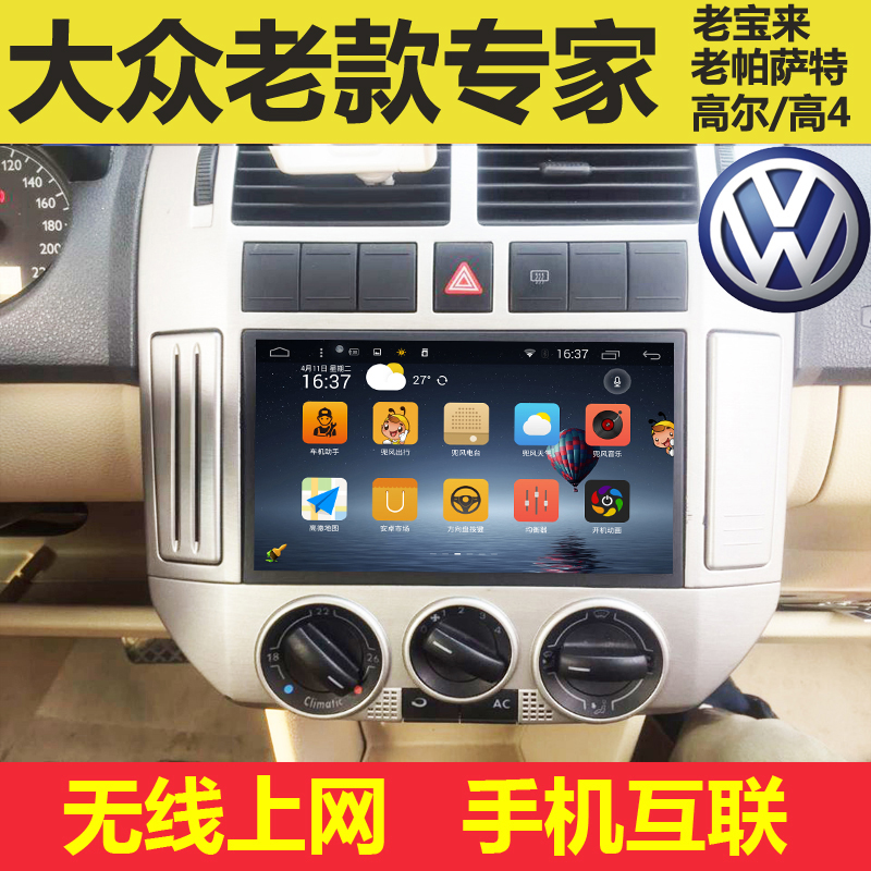 Volkswagen old models POLO Bora Gol 4 Passat B5 Control the car DVD Navigation one machine Reverse imagein the Car/Articles/Fitting/Refit , Car GPS Navigation systems and accessories , Intelligent vehicle computer navigation  category - from Buy2taobao.com to provide professional Taobao agent buy service