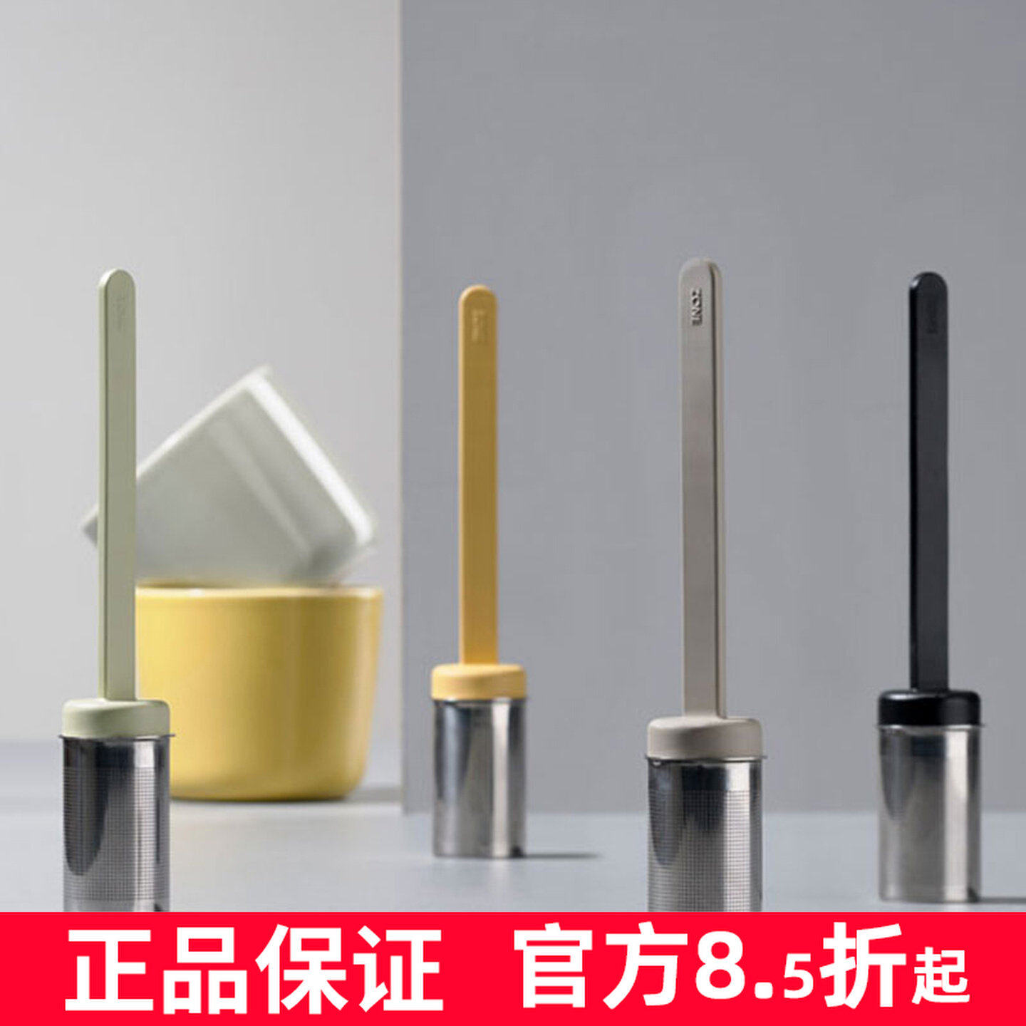 丹麦进口Zone北欧搅拌式茶滤高颜值泡茶器茶漏不锈钢搅拌棒过滤器