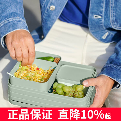 荷兰进口mepal简约便当盒长方形塑料冰箱保鲜盒冷食带餐带分格