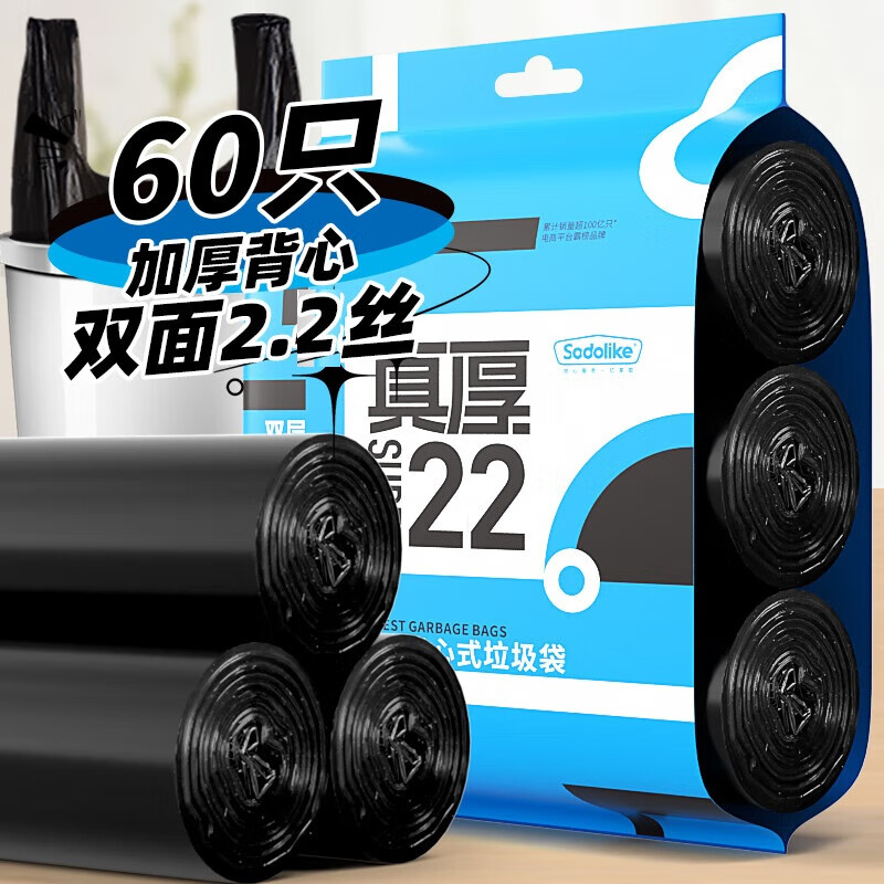 背心式60只垃圾袋尚岛手提图片