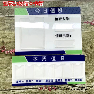 亚克力今日值班牌值日牌可换照片插卡式员工风彩本周值日公示标识