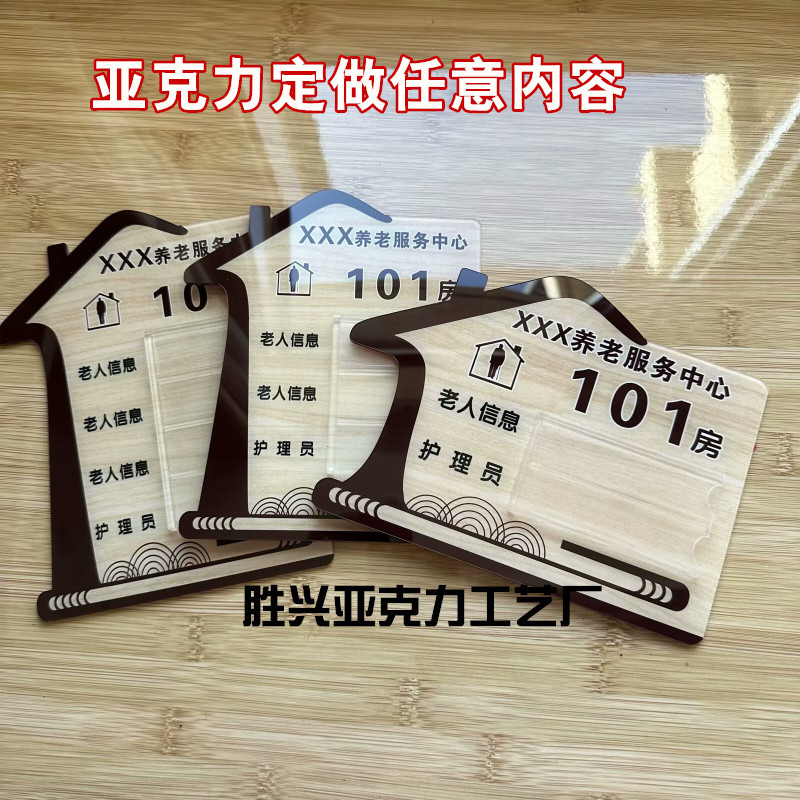 养老院门牌医院中医诊所可换医生