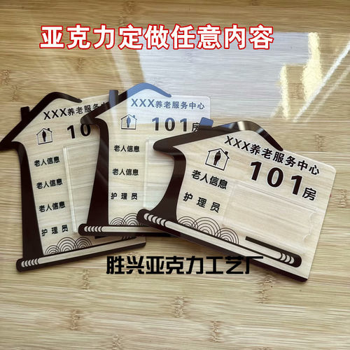 养老院门牌医院中医诊所可换医生