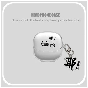 可爱简约表情比耶适用绿联HiTnue S5蓝牙耳机保护套绿联s5防摔软壳