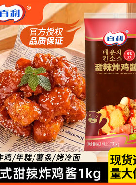 百利韩式甜辣炸鸡酱1kg