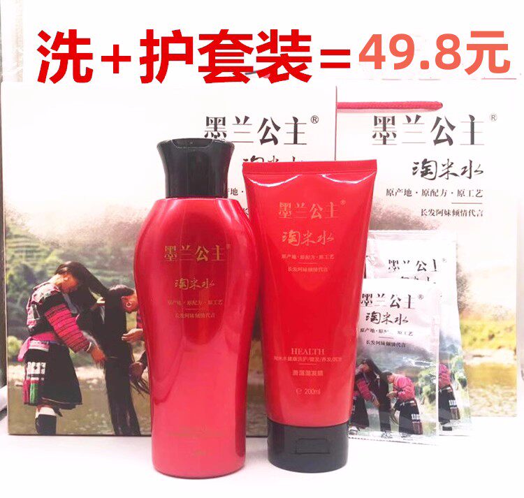 墨兰公主墨兰公主控油