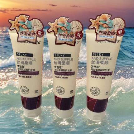 正品梦芭菲氨基酸海盐护发素柔顺滑补水滋养持久留香烫染修护发膜