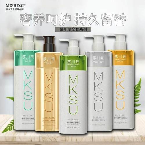 慕川琦洗发水去屑止痒控