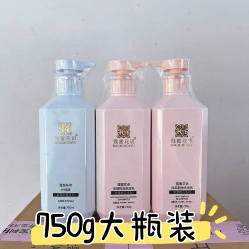 寇蜜花语蛋白洗发水去屑