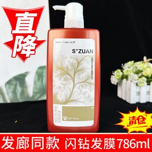 闪钻A3F透明质酸发膜滋润柔顺改善干枯毛躁免蒸护发素发廊同款