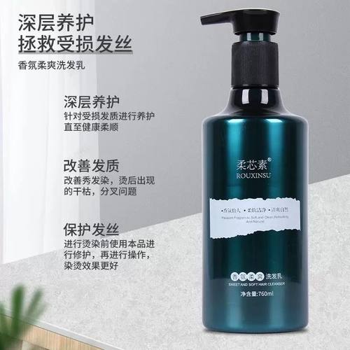 时代米娅发膜洗发水柔芯