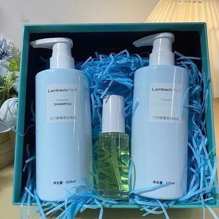 兰巴赫洗发水护发素精油香氛润发礼盒洗护3件套洗发乳润发乳发膜