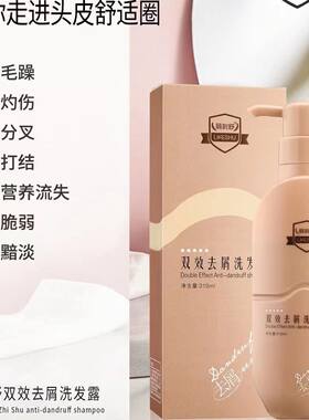 丽刻舒防脱去屑控油洗发