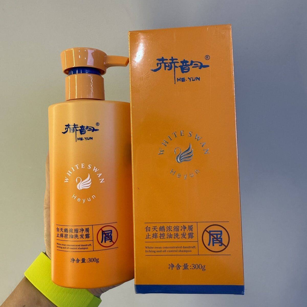 赫韵白天鹅洗发水去屑控