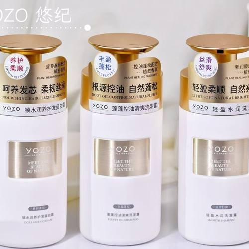 YOZO蓬松控油清爽洗发露5