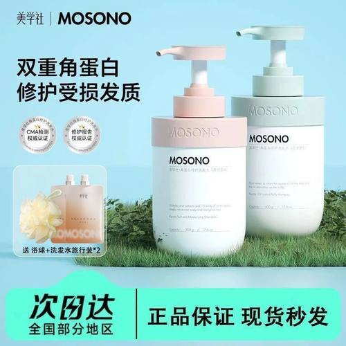 美学社洗发水角蛋白控油