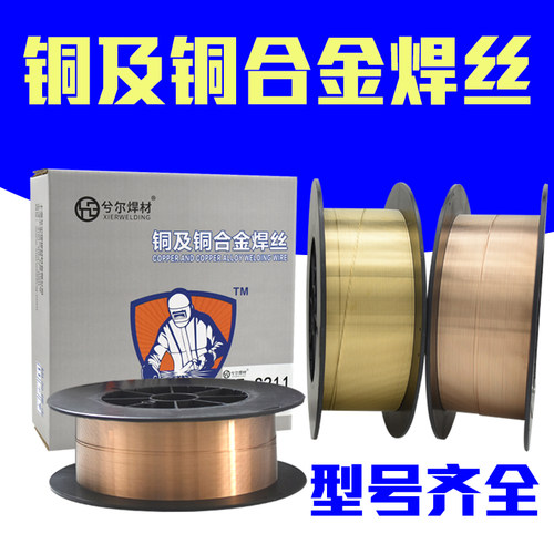 s211硅青铜S214铝青铜紫铜焊丝
