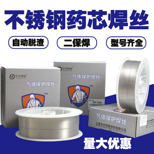 不锈钢焊丝二保焊药芯