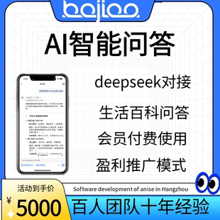 AI数字人软件开发小程序APP文案图片视频创作聊天互动平台搭部署
